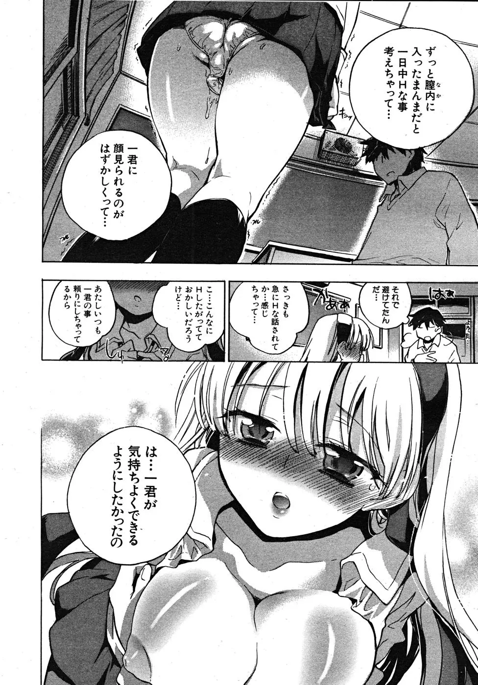 웹툰 이미지 296