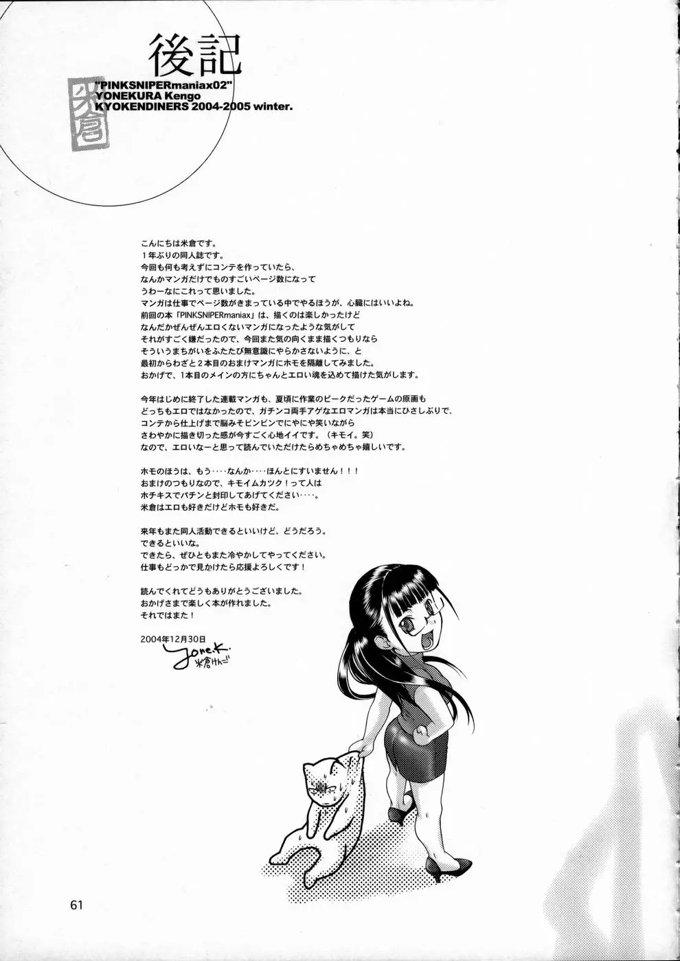 웹툰 이미지 58