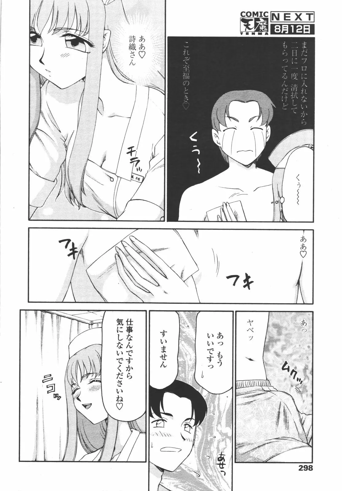 웹툰 이미지 295
