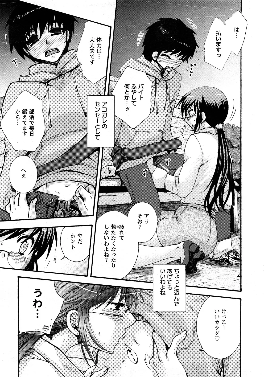웹툰 이미지 114