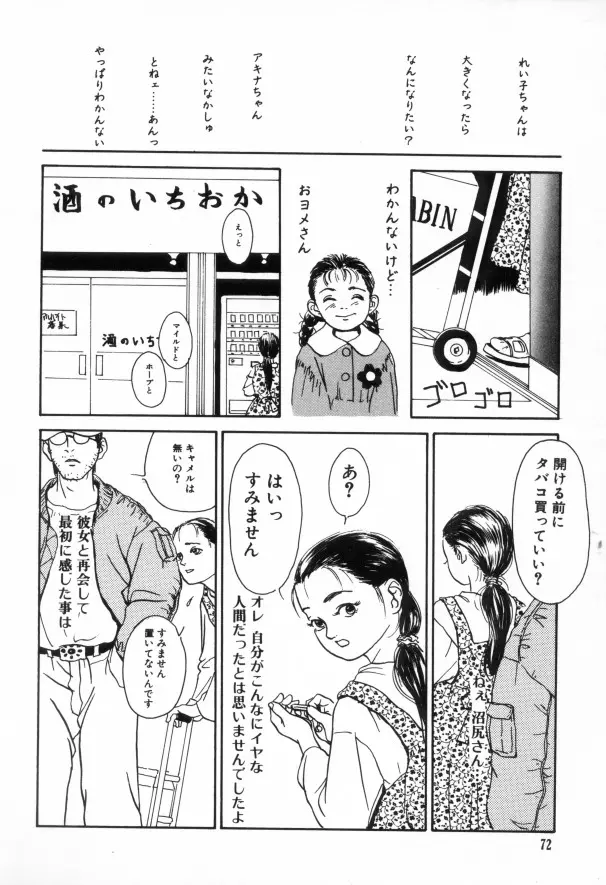 웹툰 이미지 70