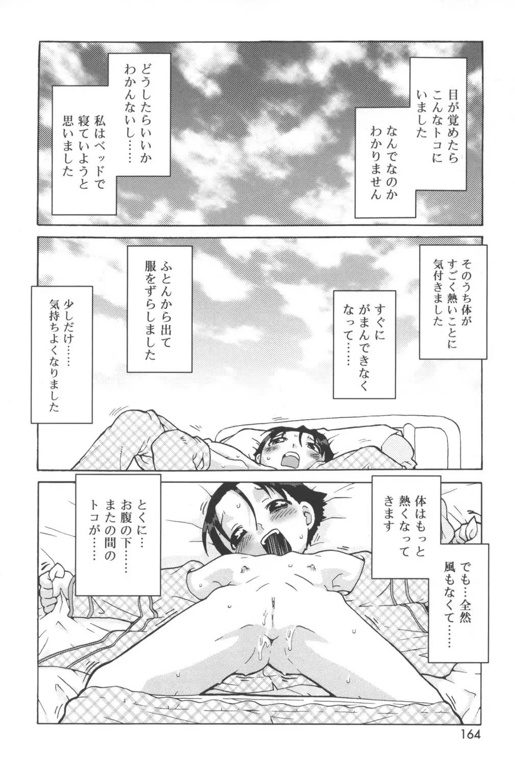웹툰 이미지 161