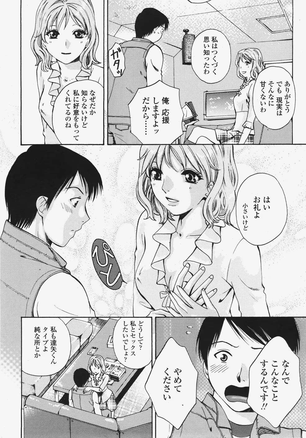 웹툰 이미지 218
