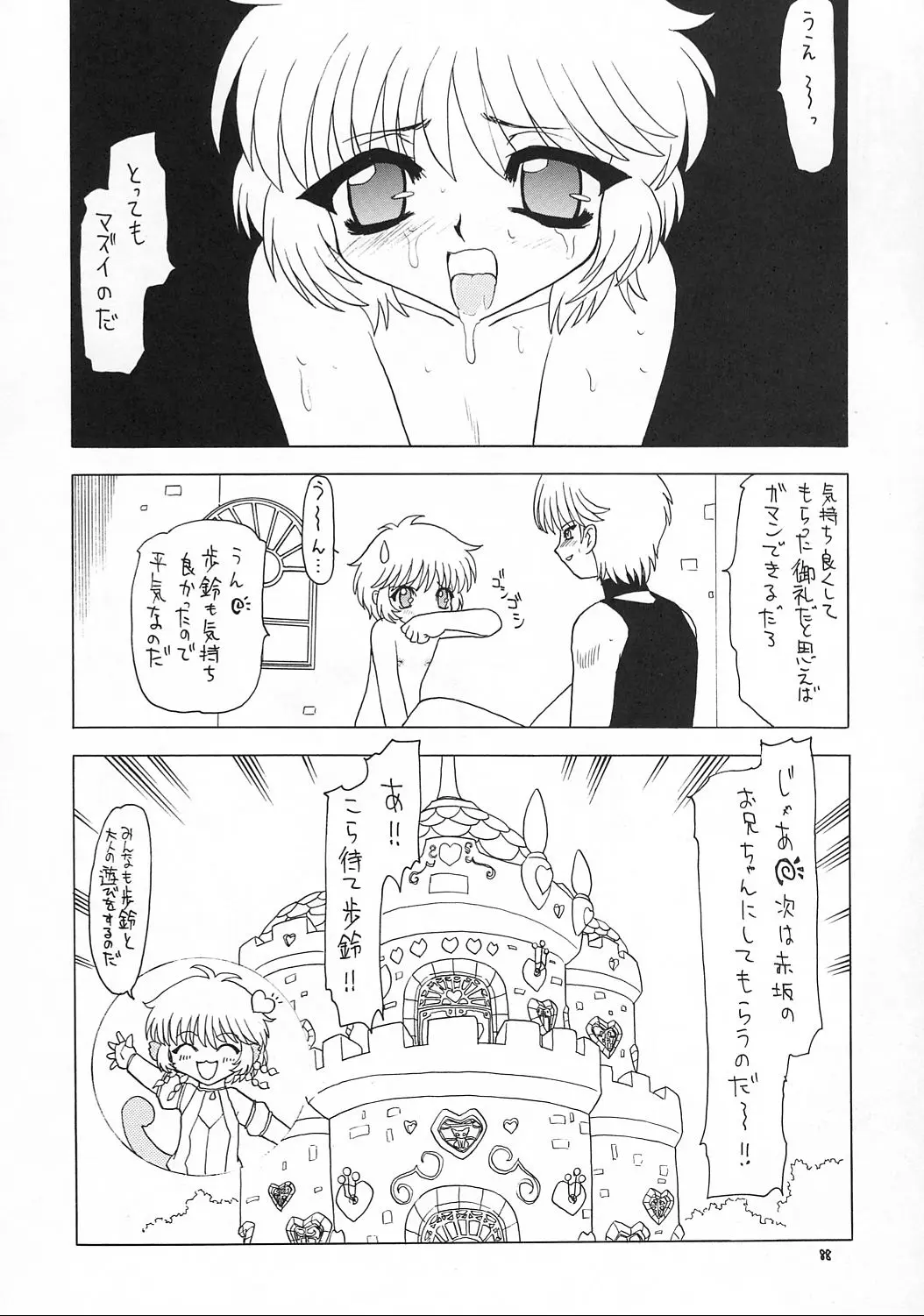 웹툰 이미지 86