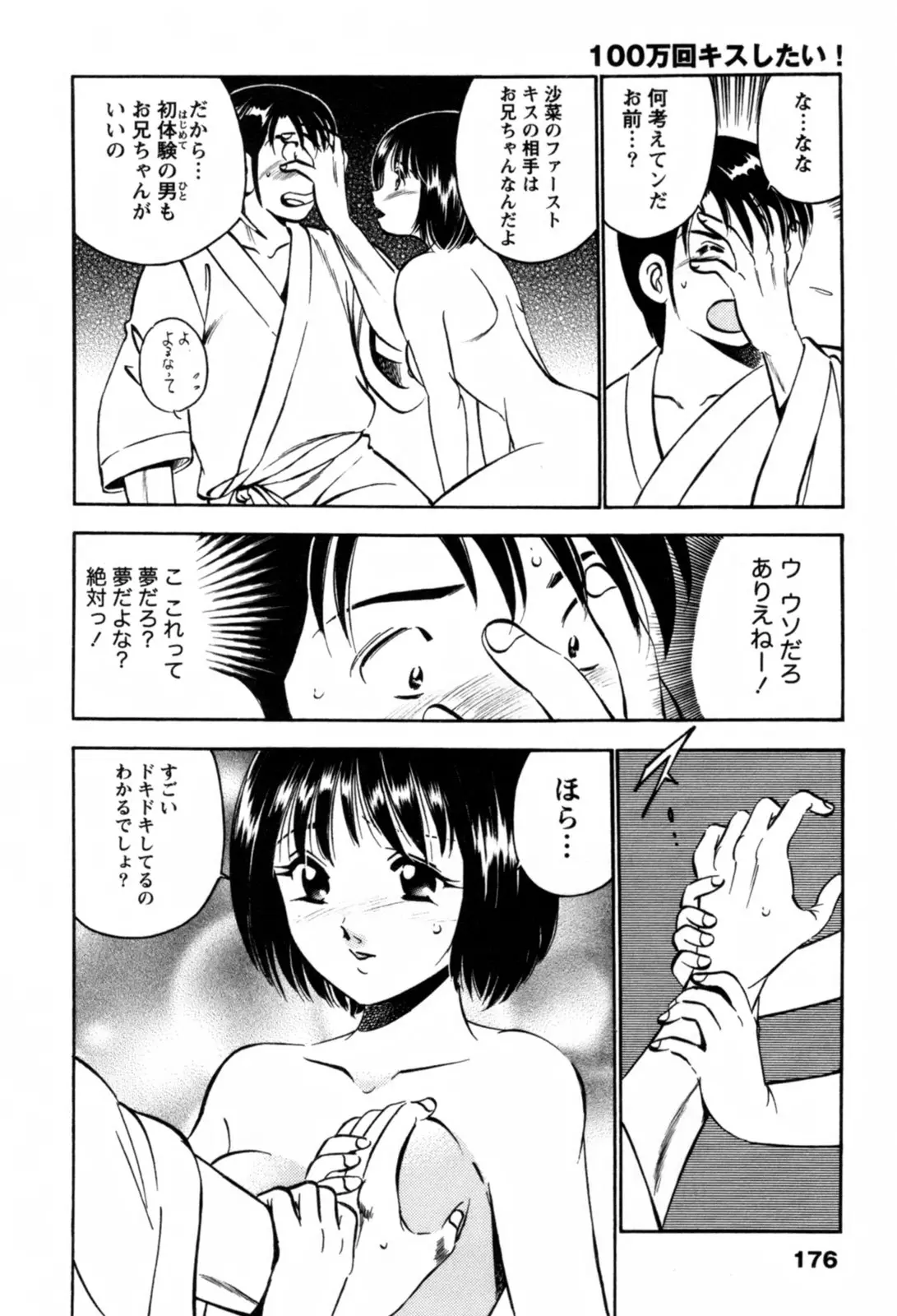 웹툰 이미지 178