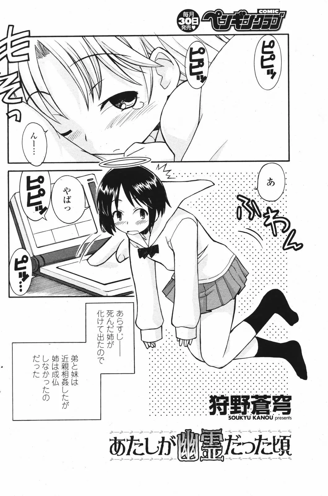 웹툰 이미지 156