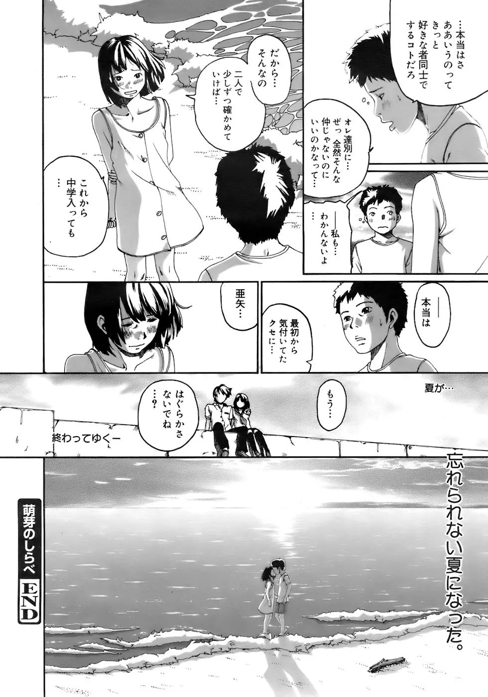 웹툰 이미지 356