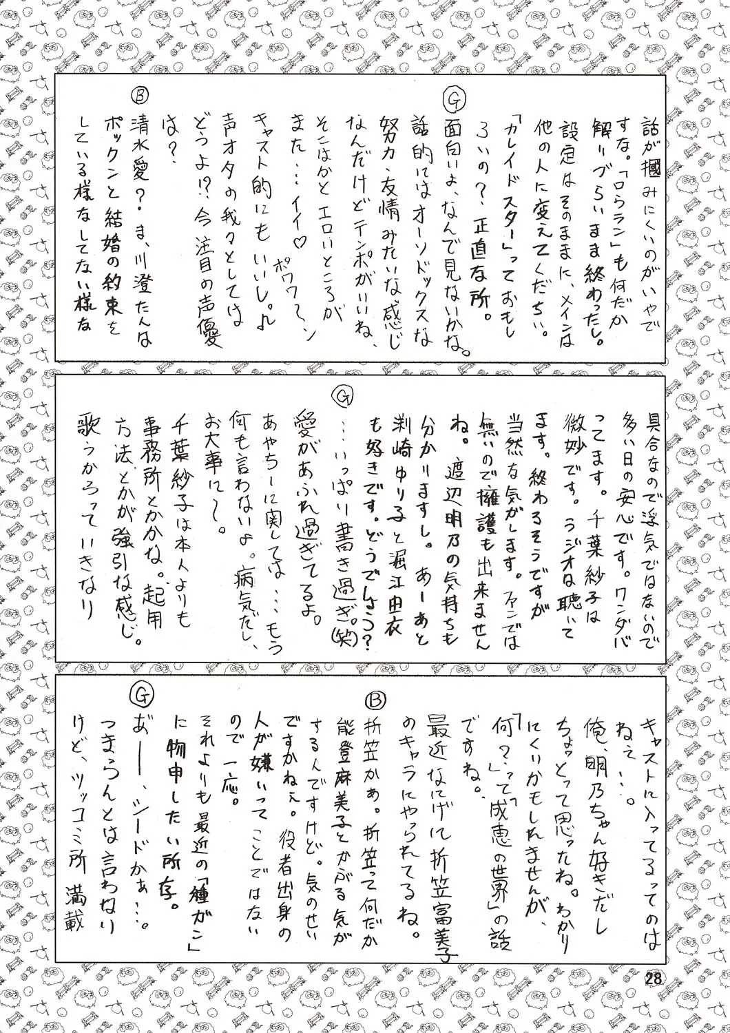웹툰 이미지 29