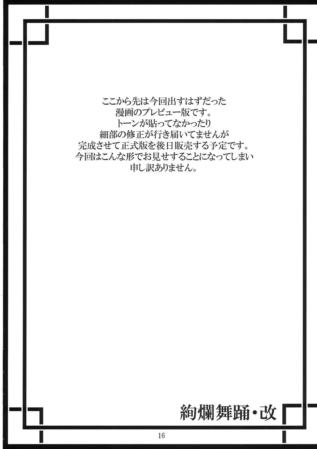 웹툰 이미지 14