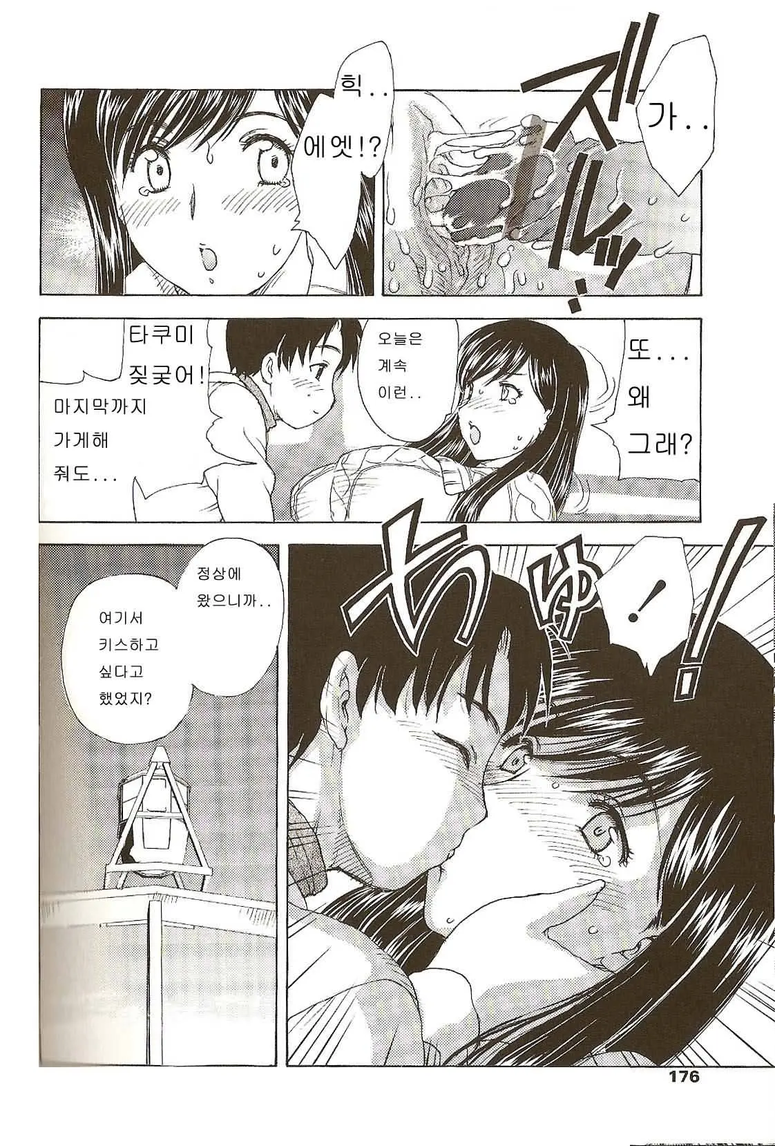 웹툰 이미지 174