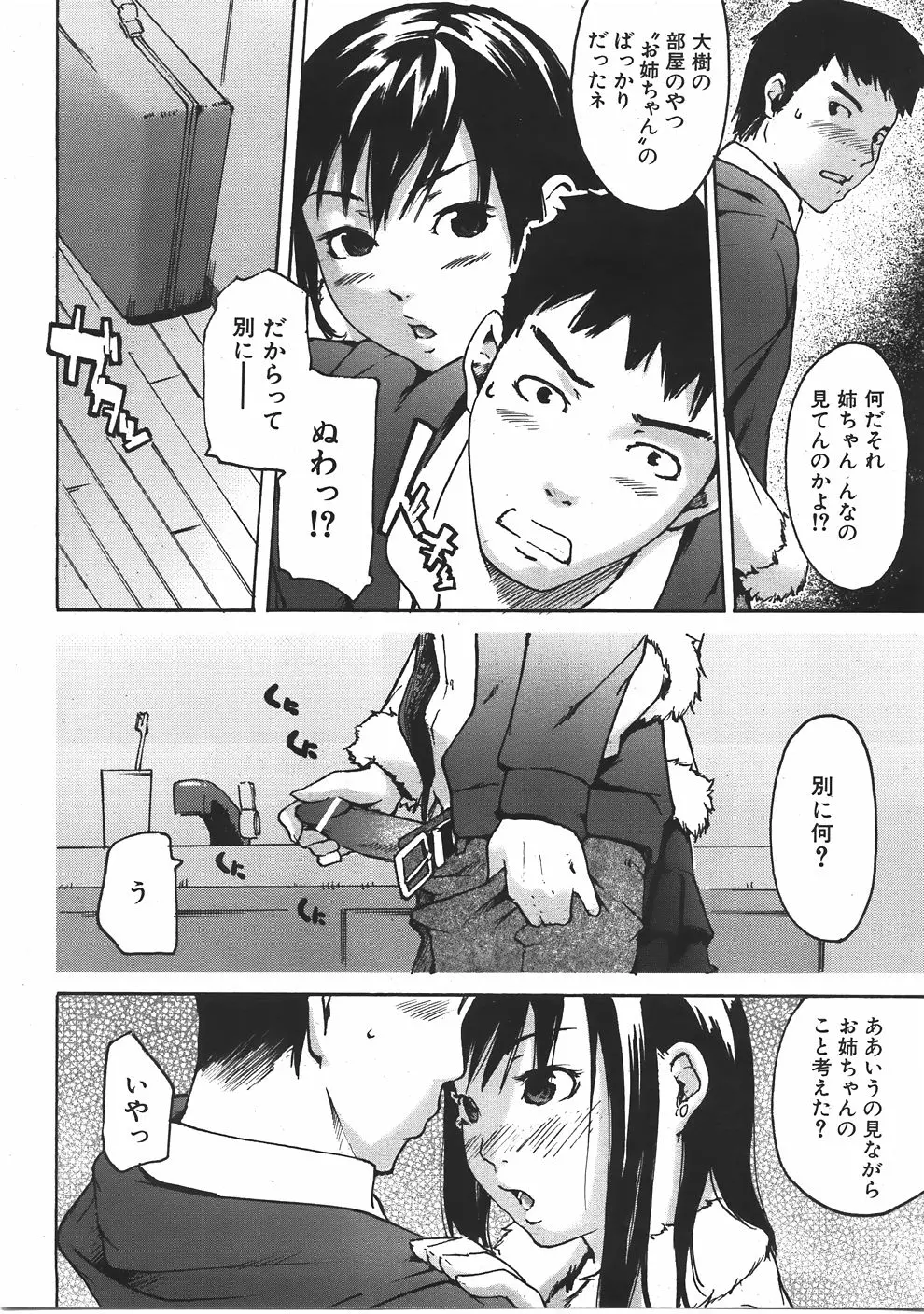웹툰 이미지 356