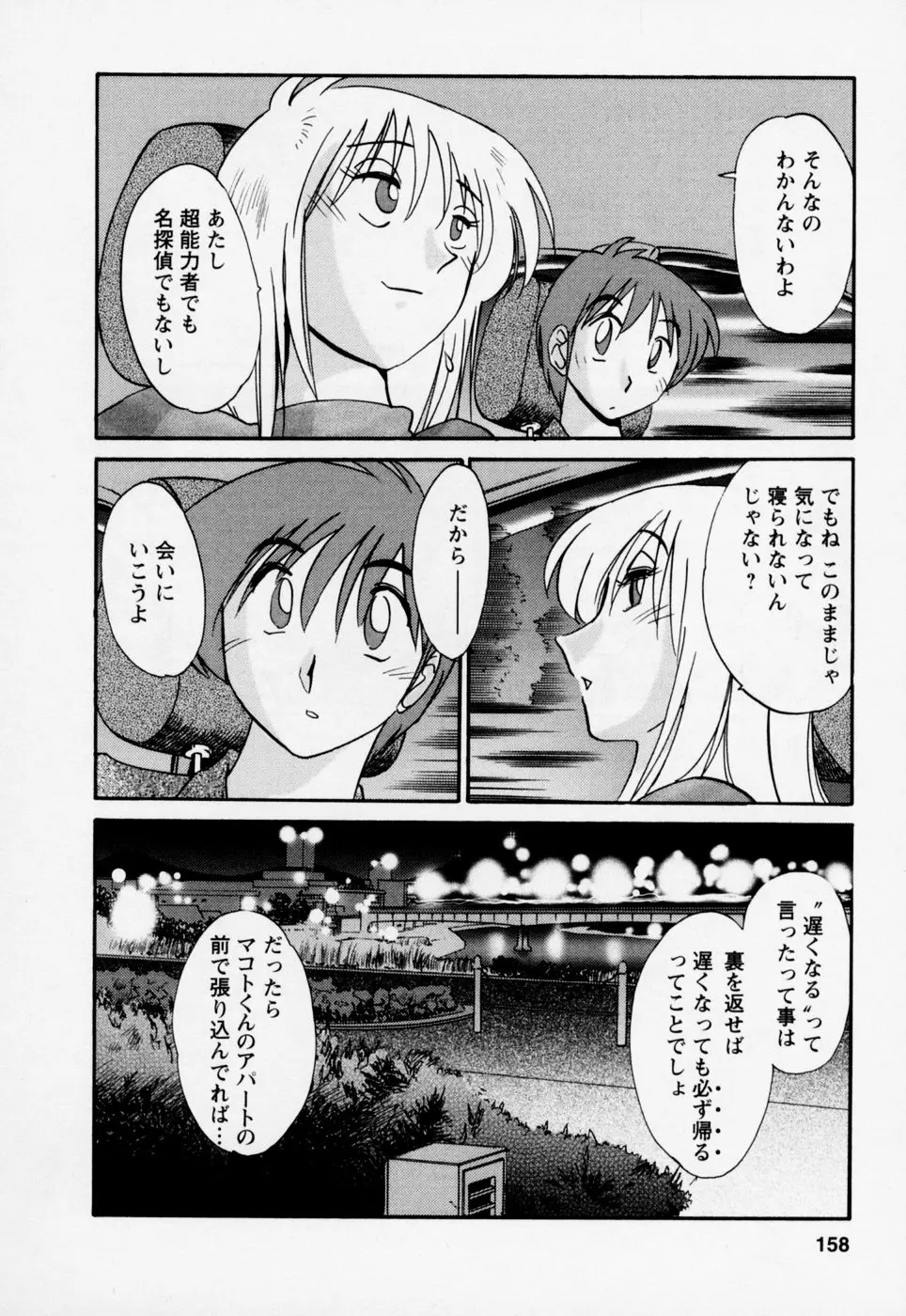 웹툰 이미지 161