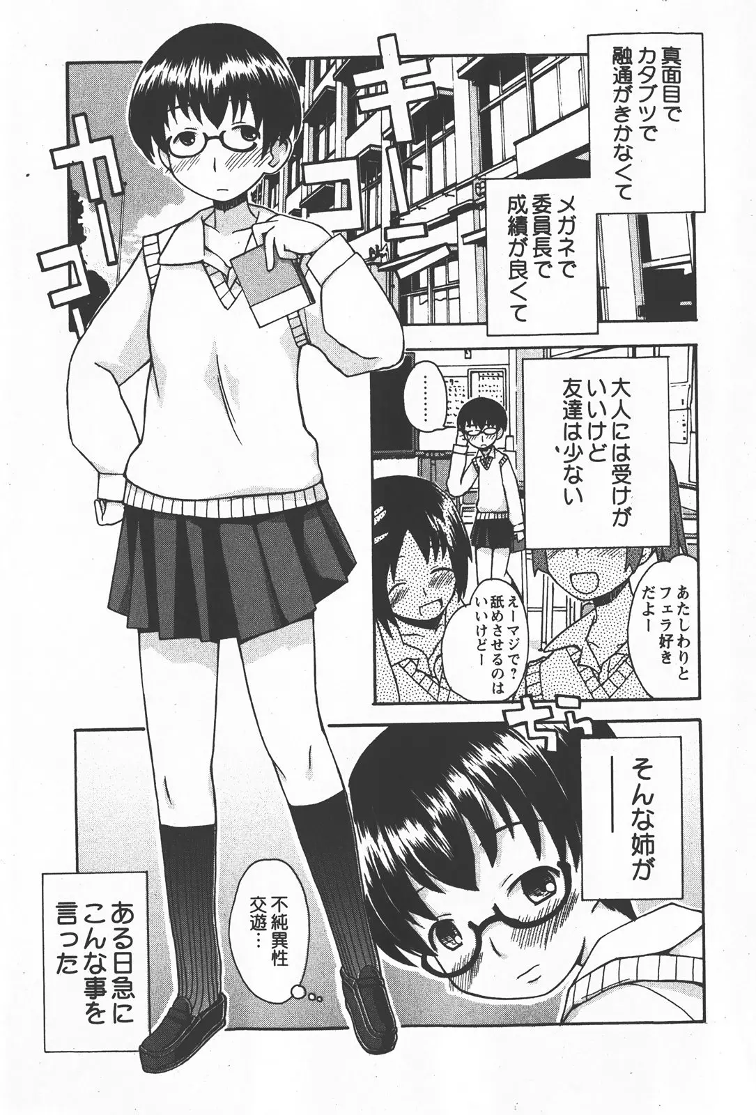 웹툰 이미지 247