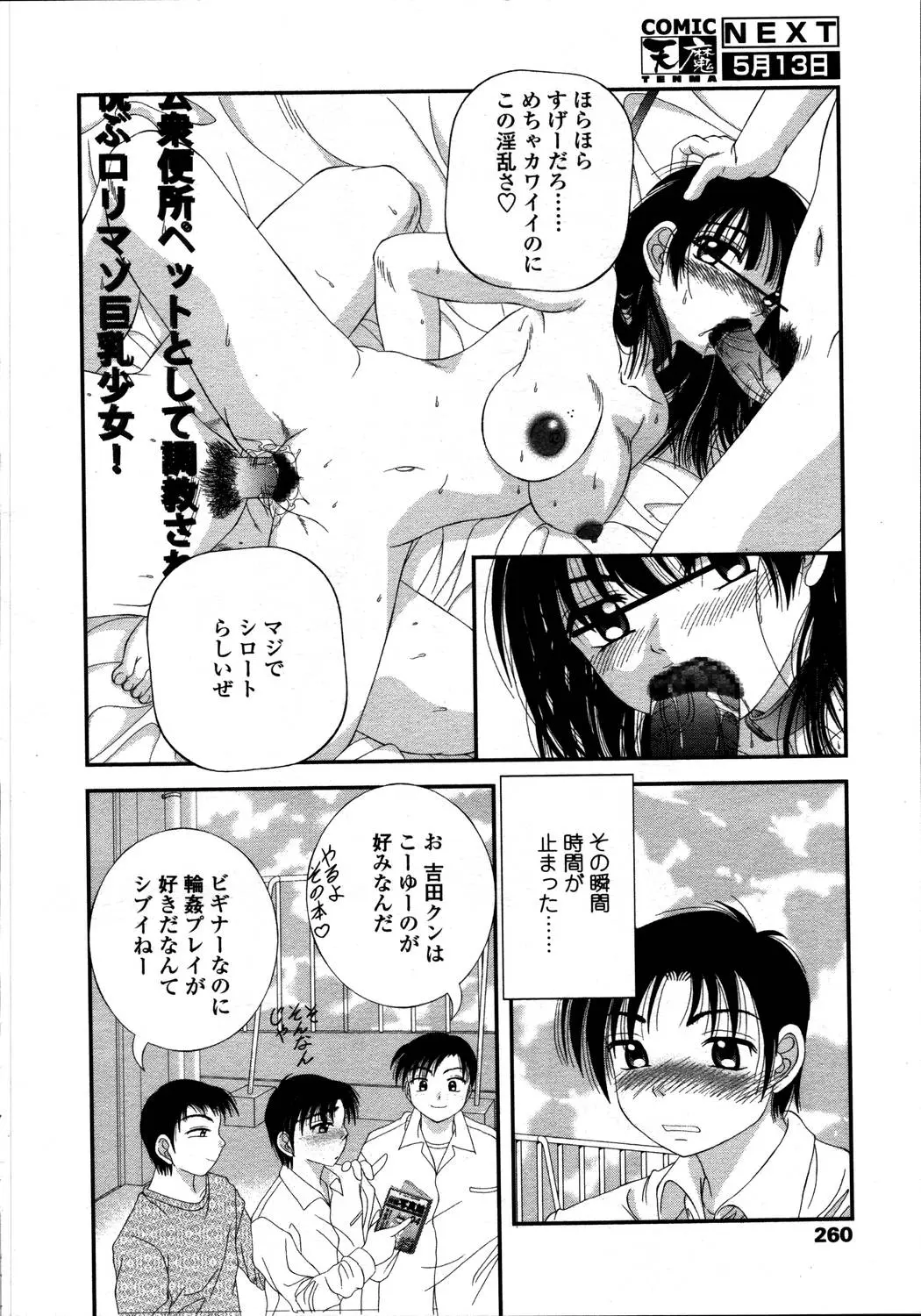 웹툰 이미지 255