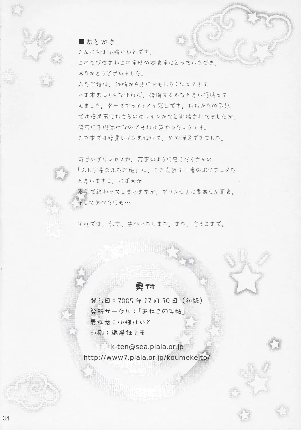 웹툰 이미지 32