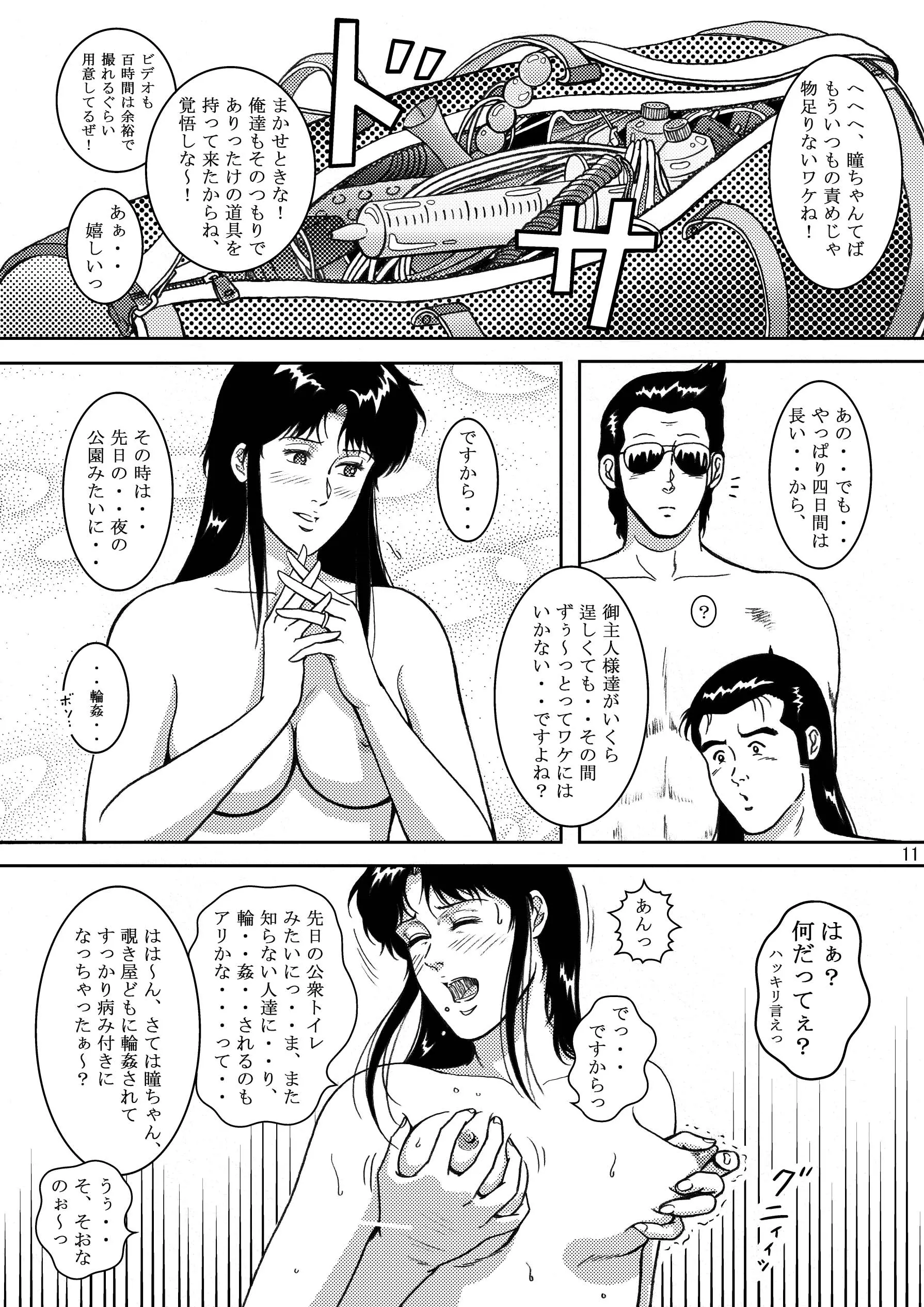 웹툰 이미지 9