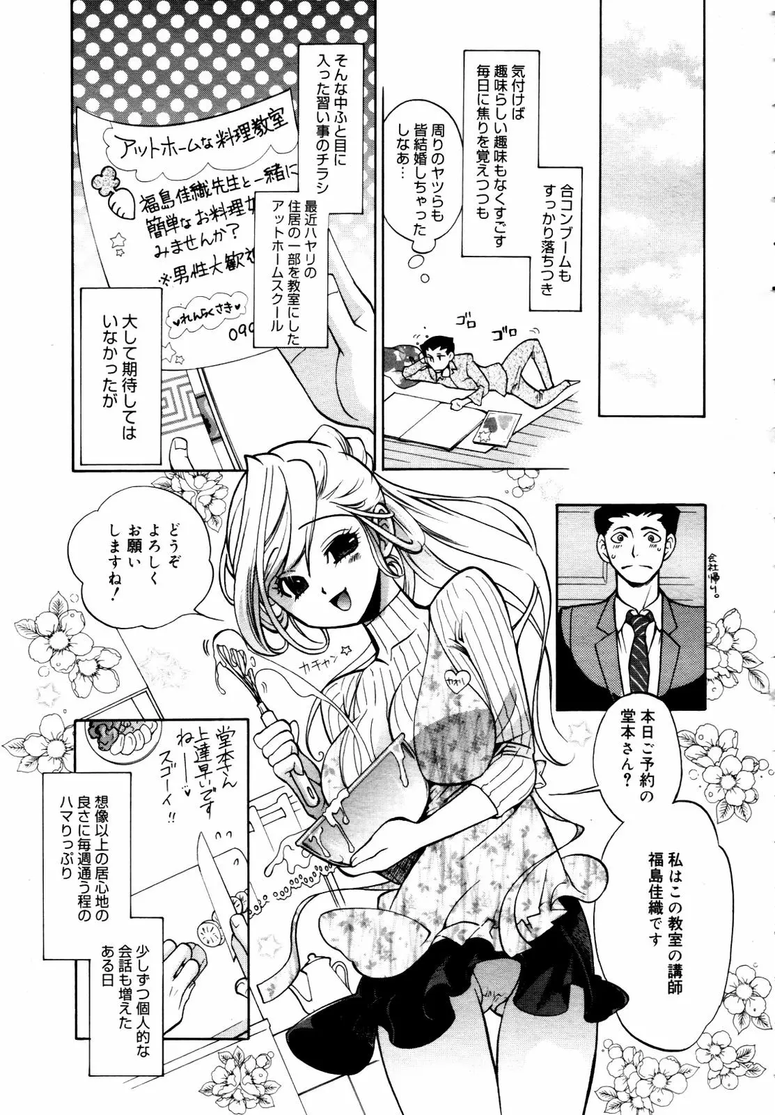 웹툰 이미지 278