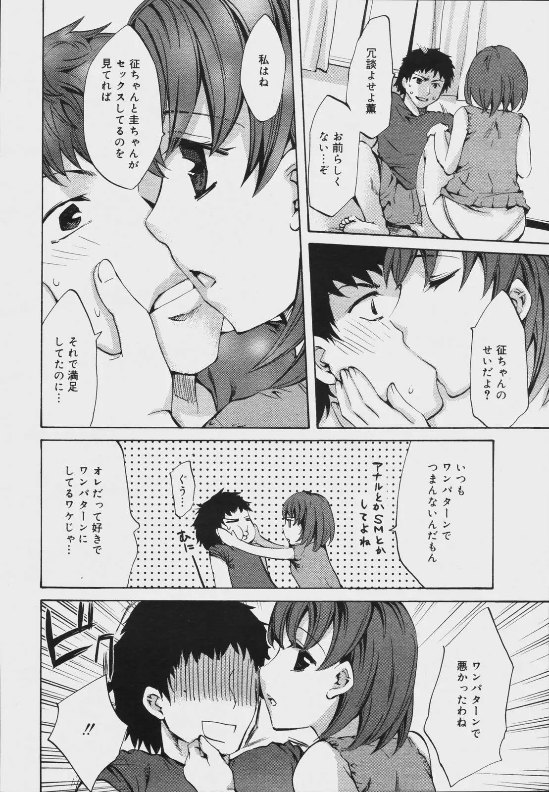 웹툰 이미지 207