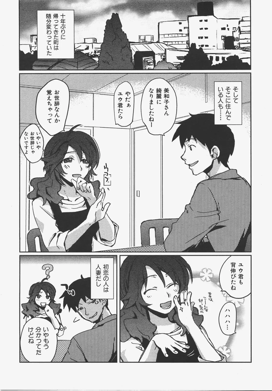 웹툰 이미지 295