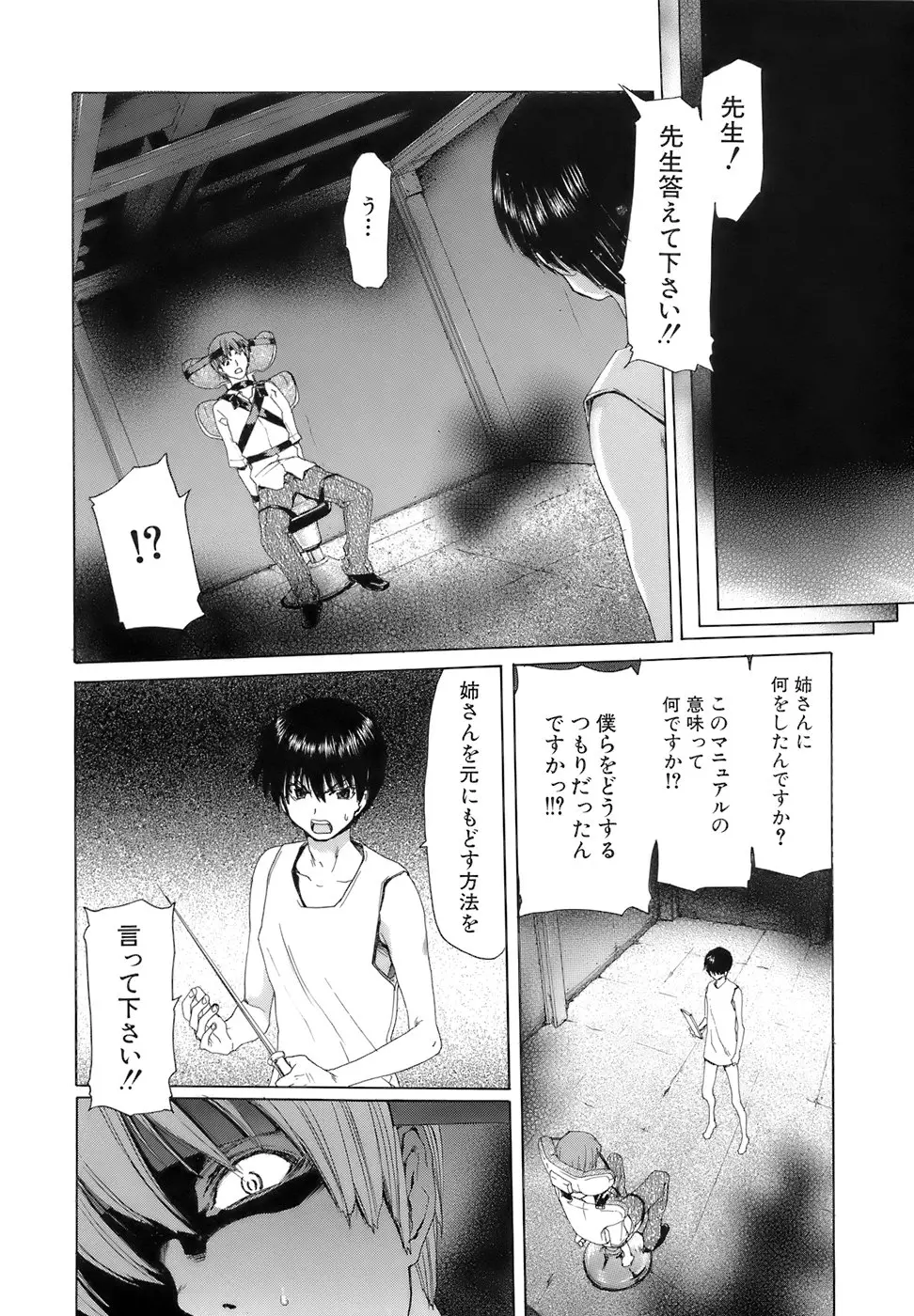 웹툰 이미지 118