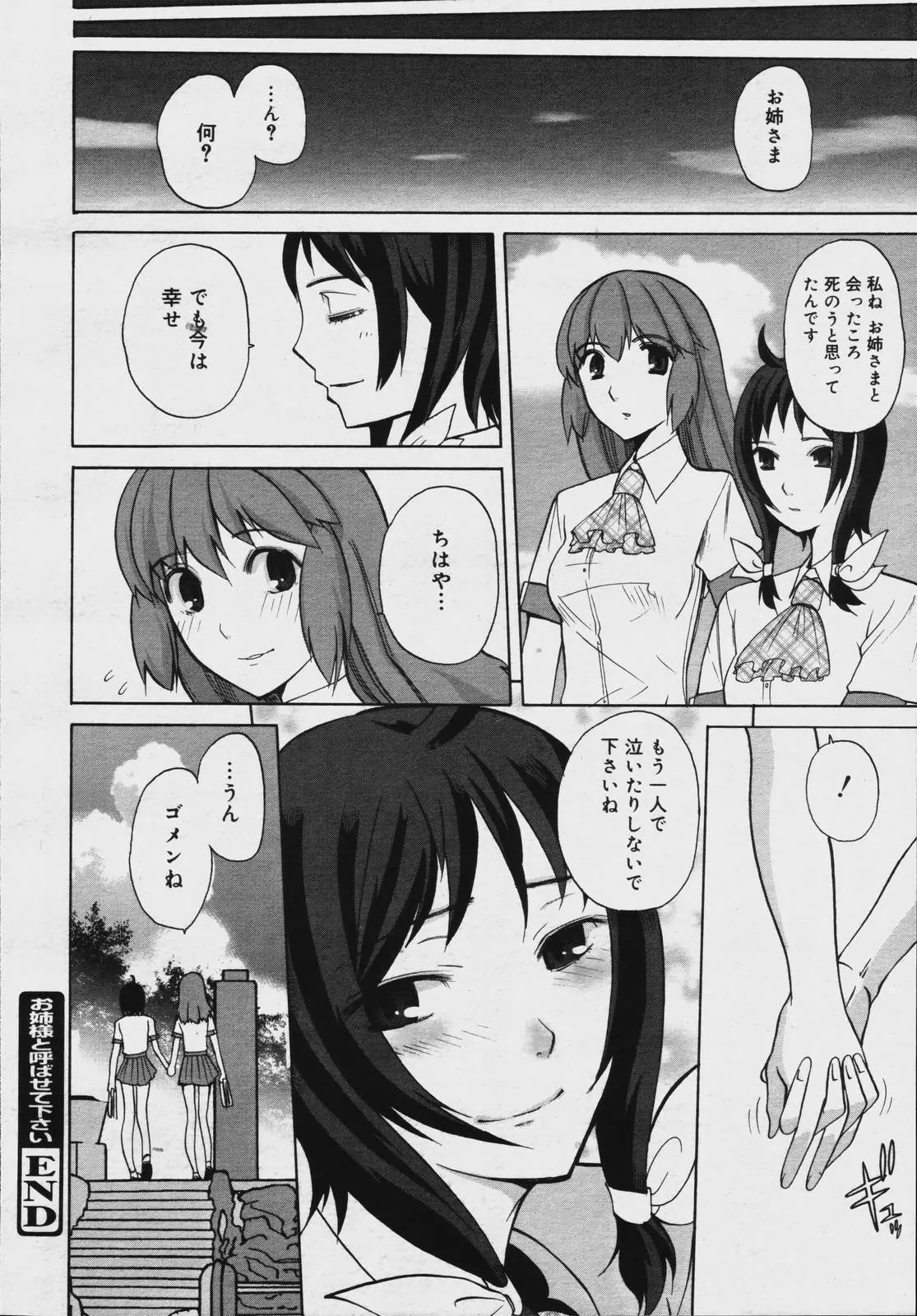 웹툰 이미지 233