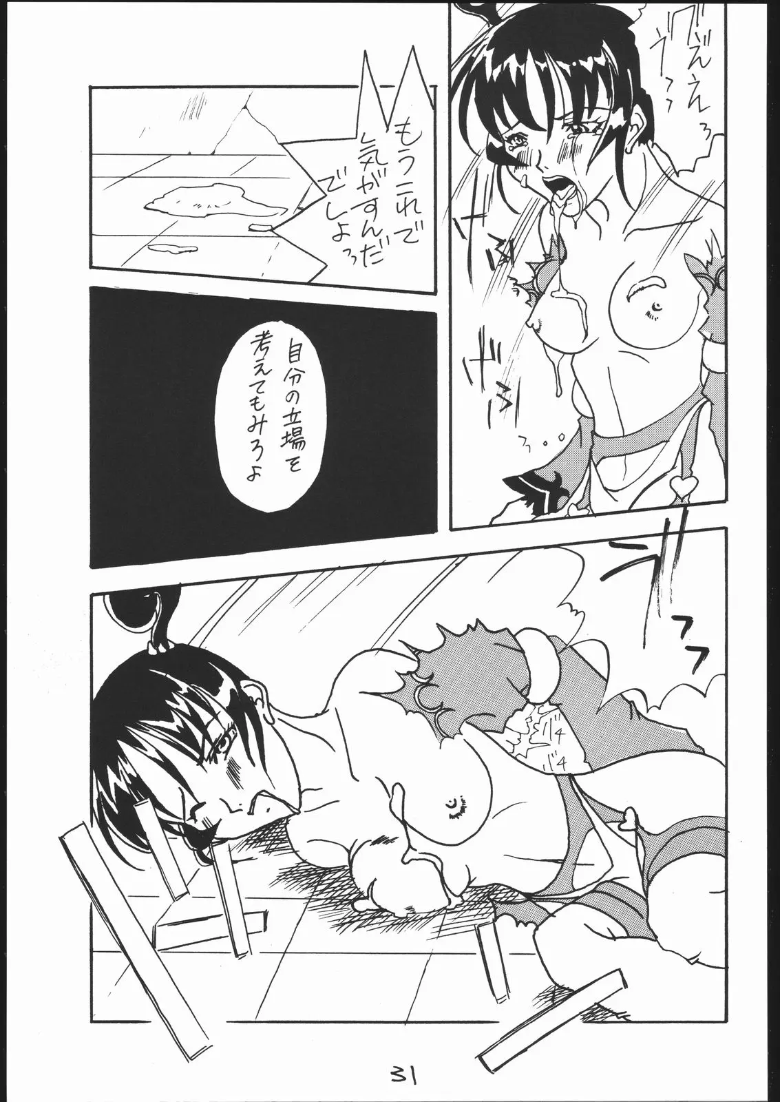 웹툰 이미지 29