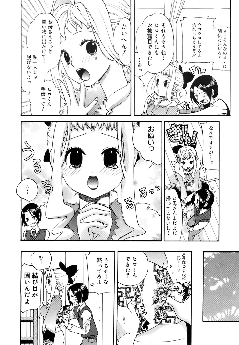 웹툰 이미지 262