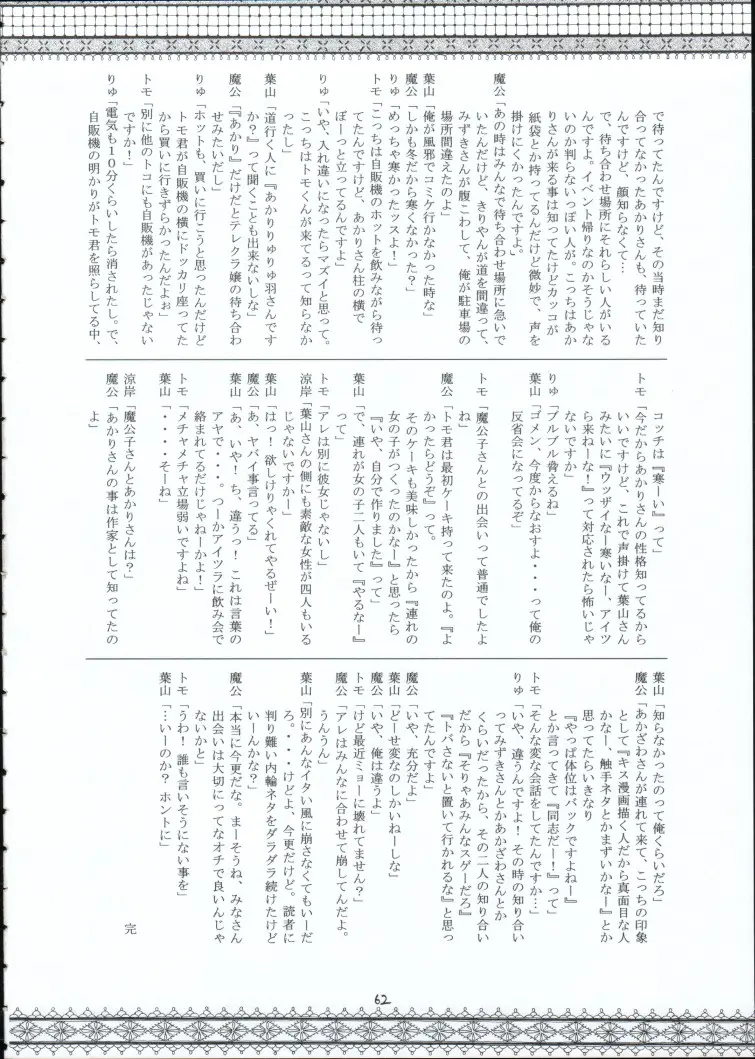 웹툰 이미지 60