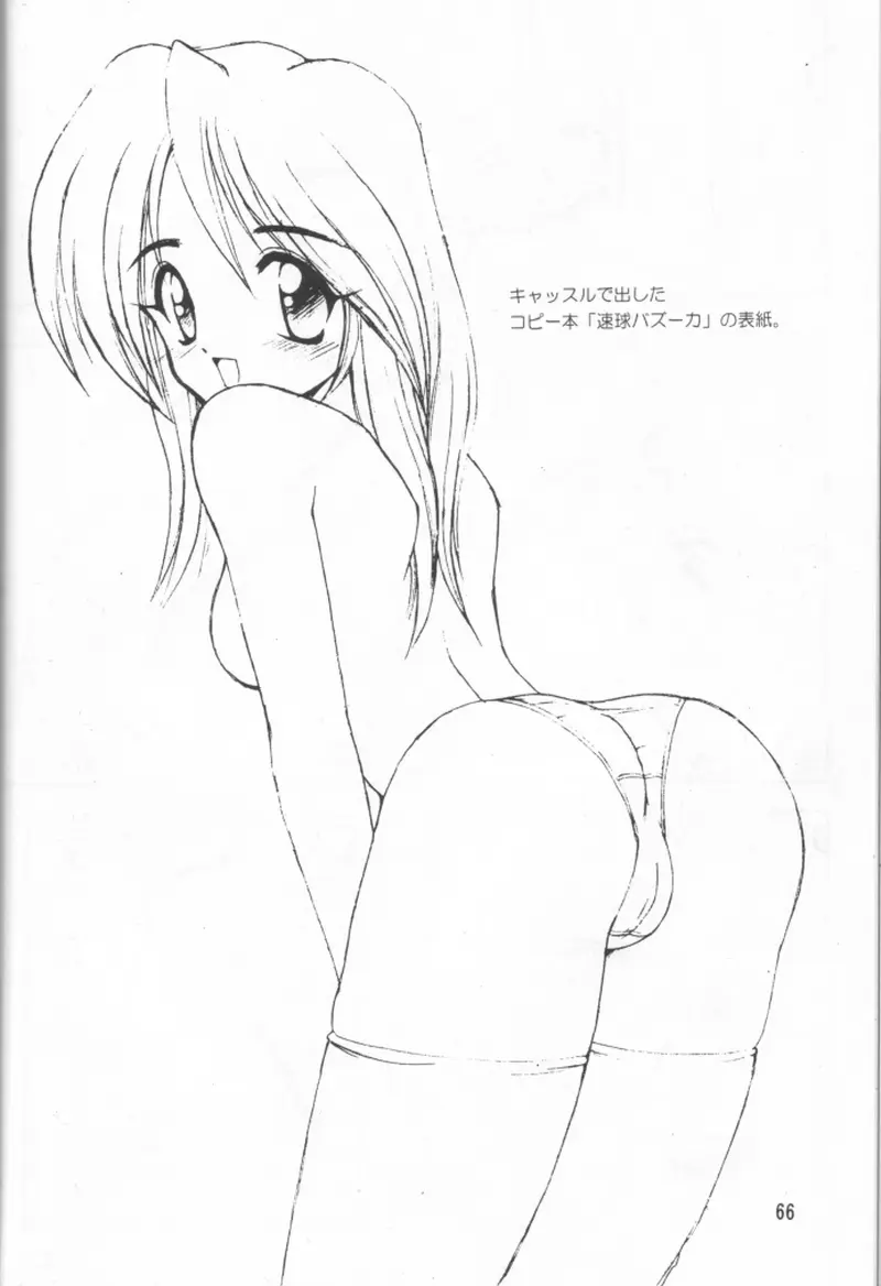 웹툰 이미지 65
