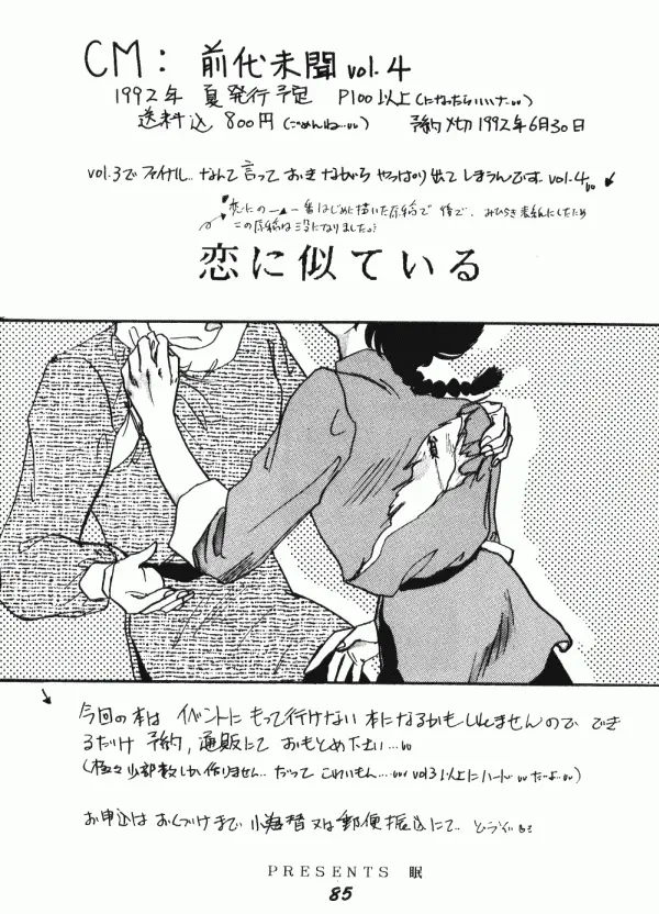 웹툰 이미지 83