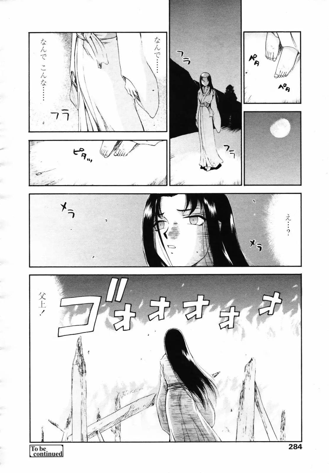 웹툰 이미지 281