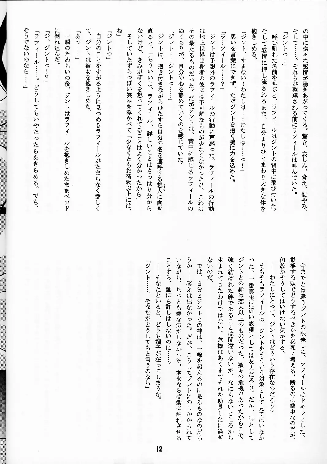 웹툰 이미지 10