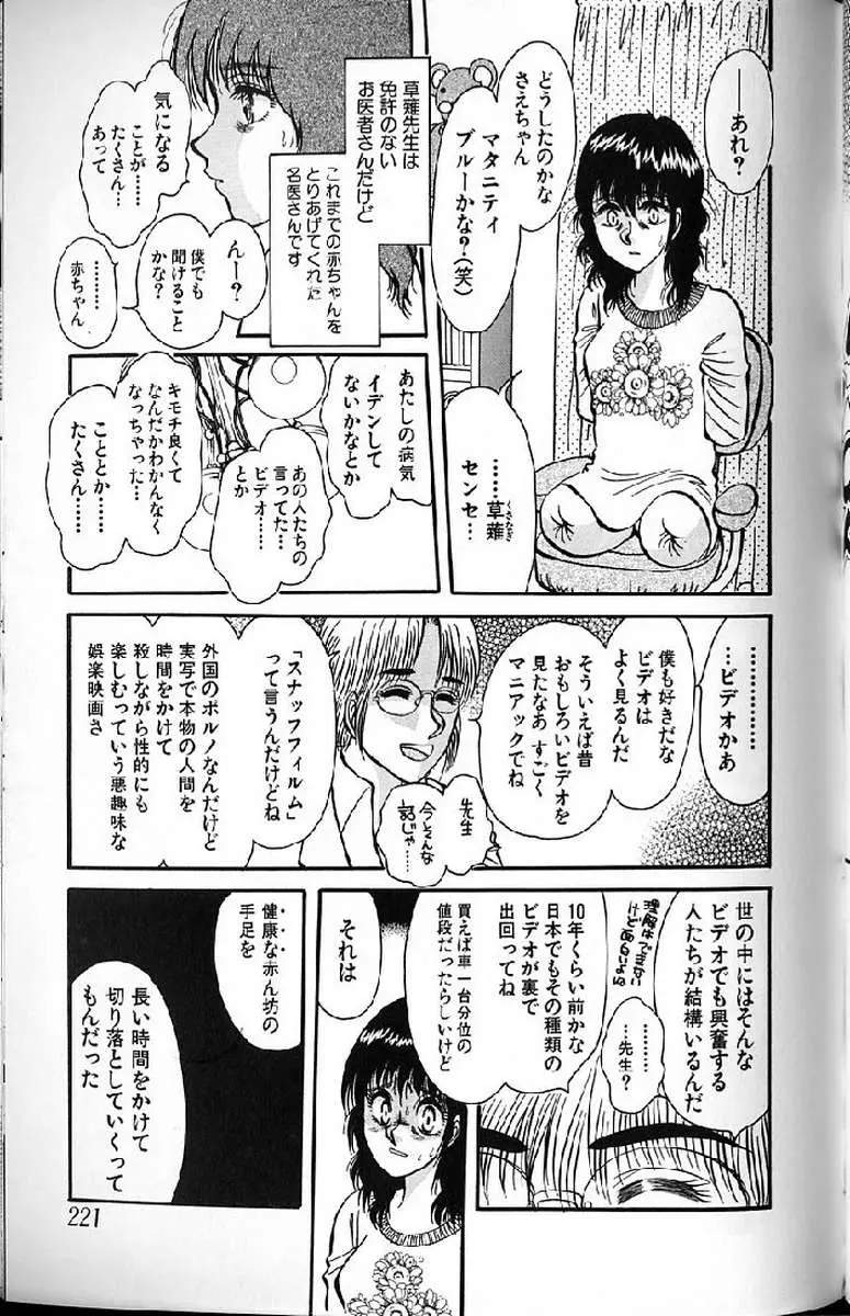 웹툰 이미지 220