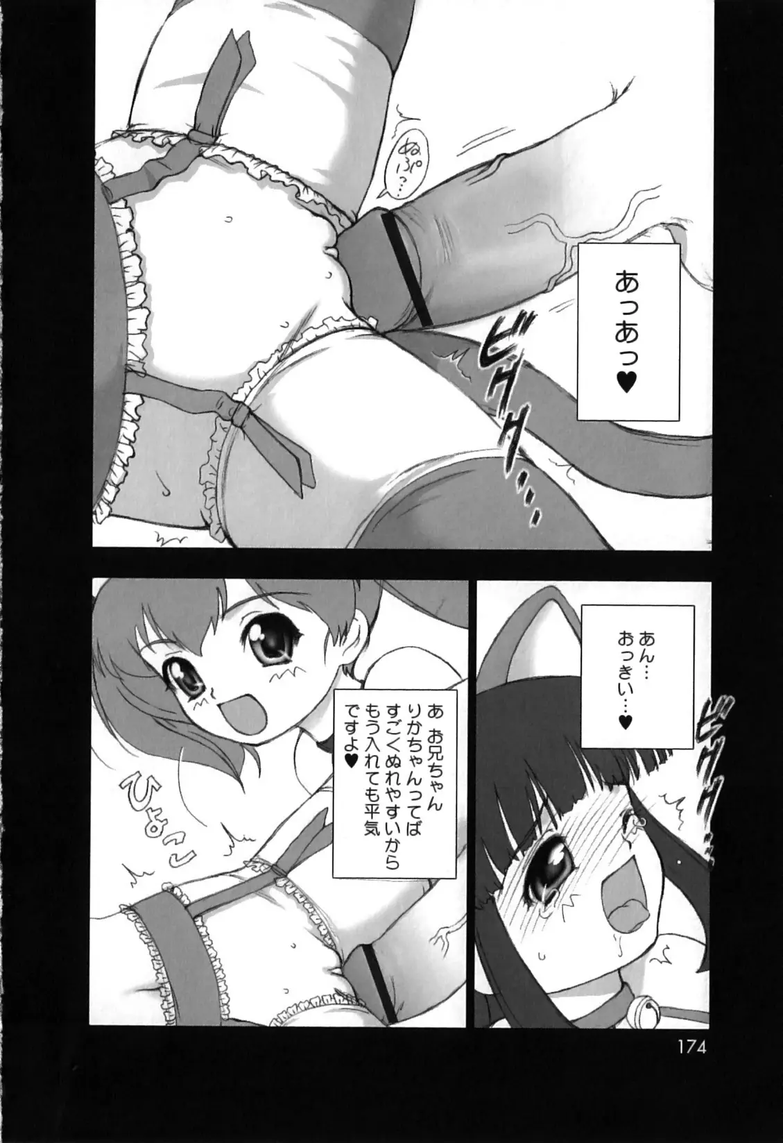 웹툰 이미지 177