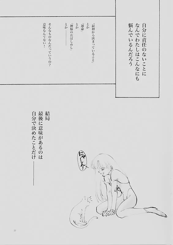 웹툰 이미지 75