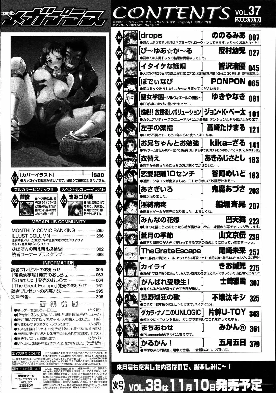 웹툰 이미지 399
