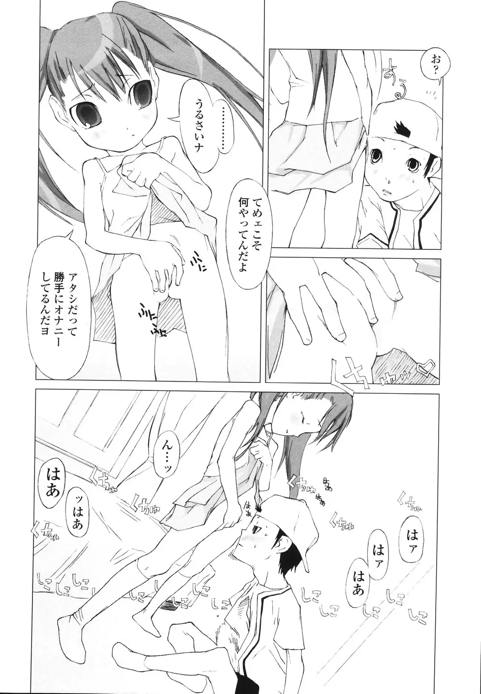 웹툰 이미지 173