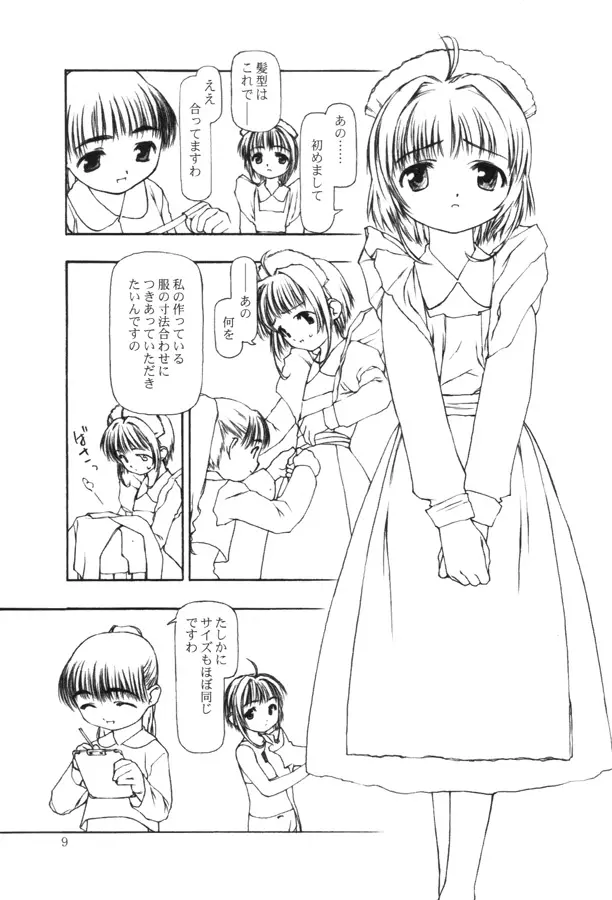 웹툰 이미지 186