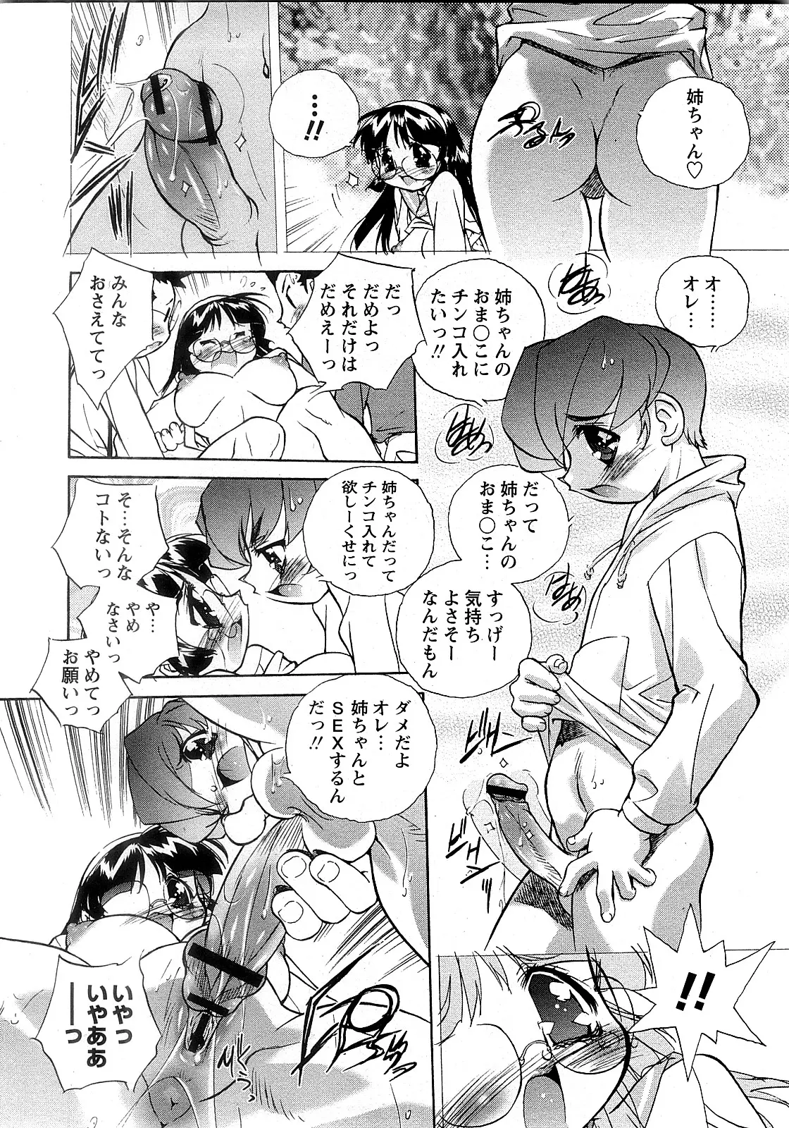 웹툰 이미지 146