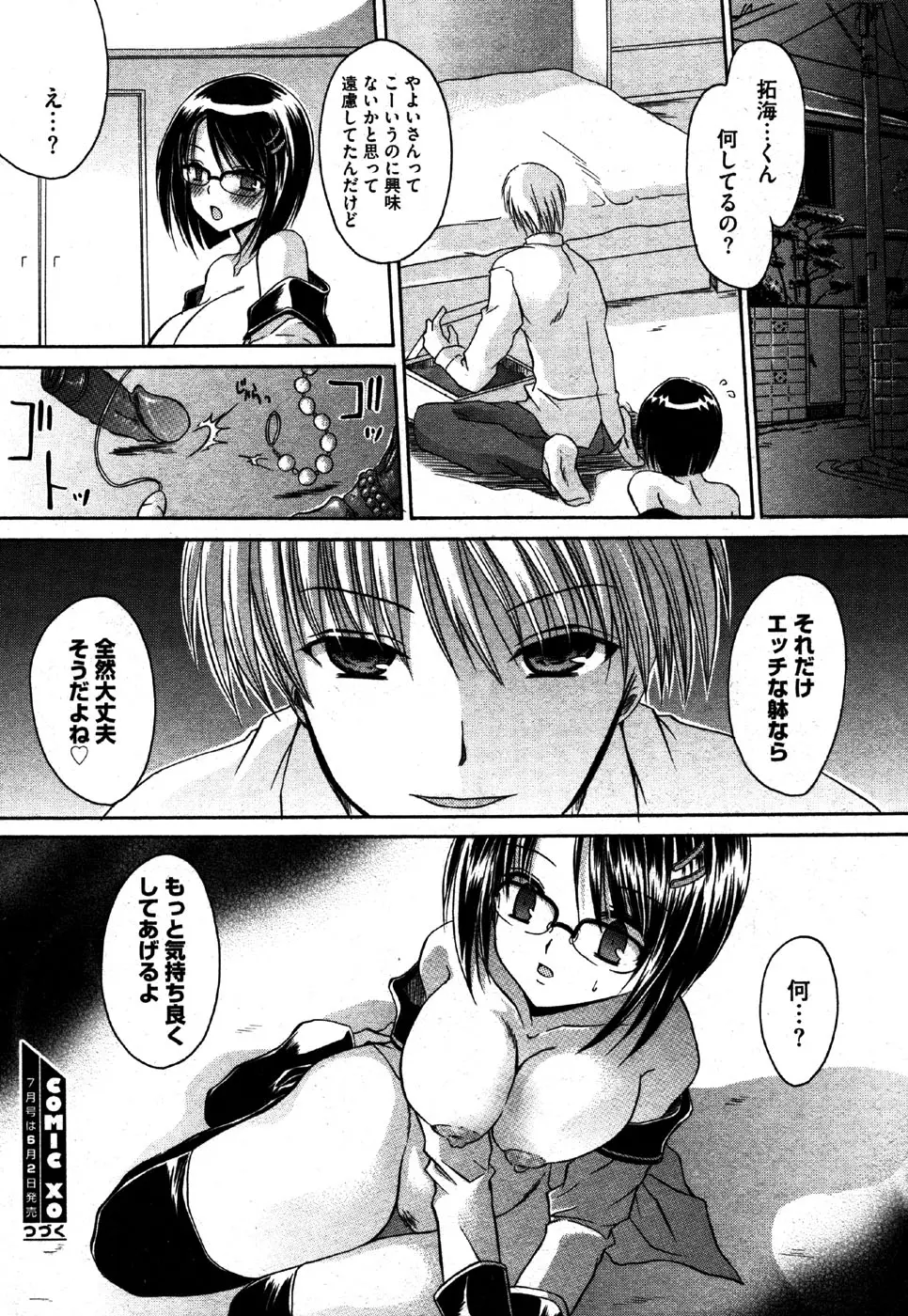 웹툰 이미지 199