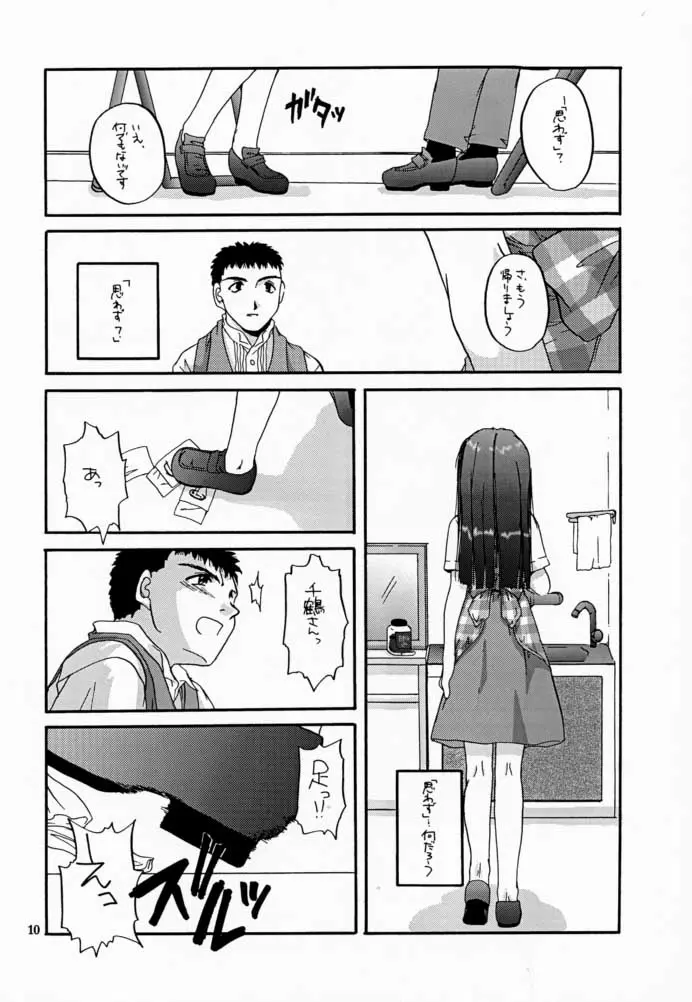 웹툰 이미지 8