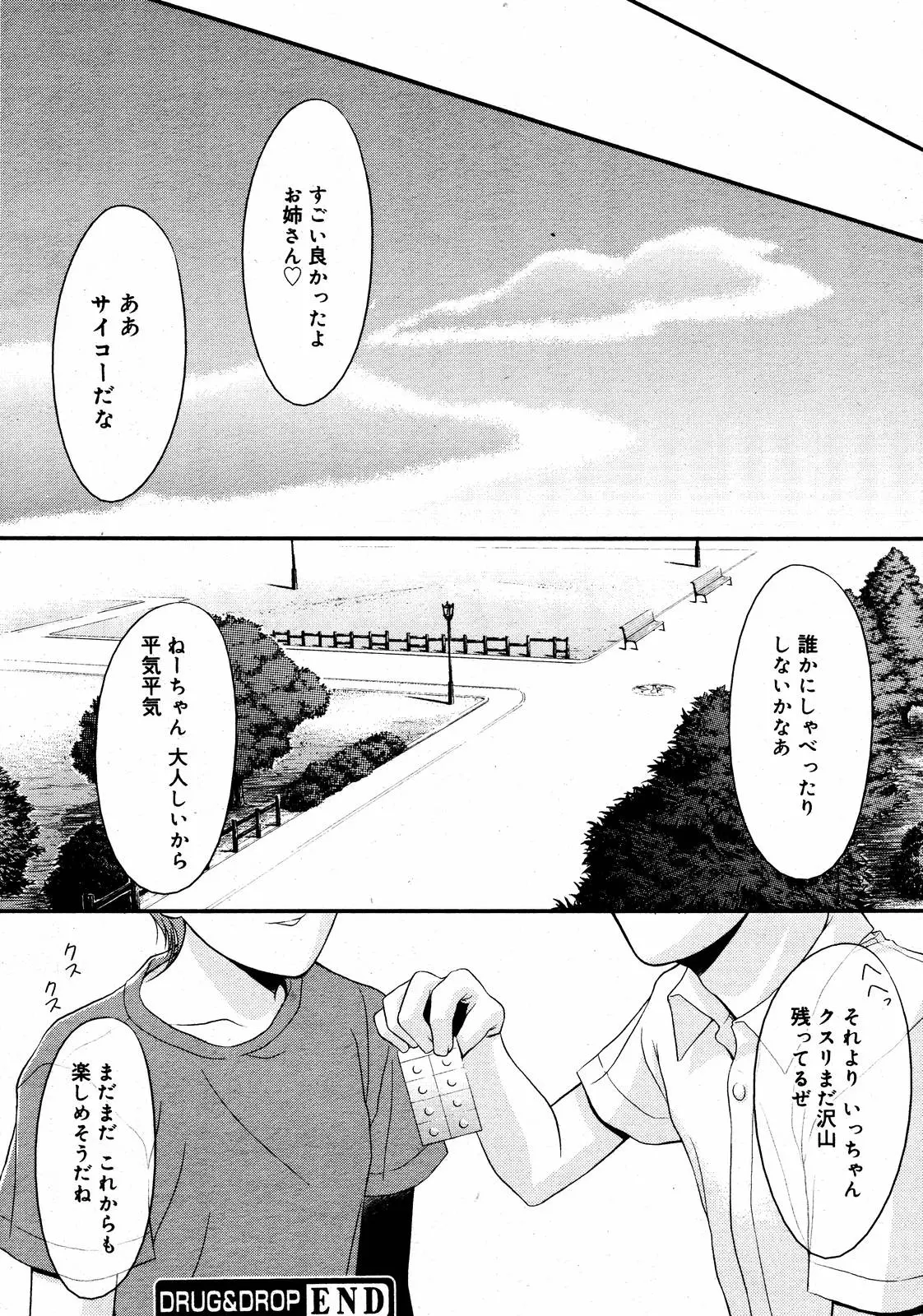 웹툰 이미지 215