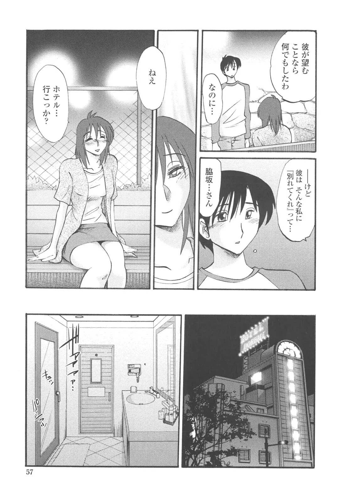 웹툰 이미지 55