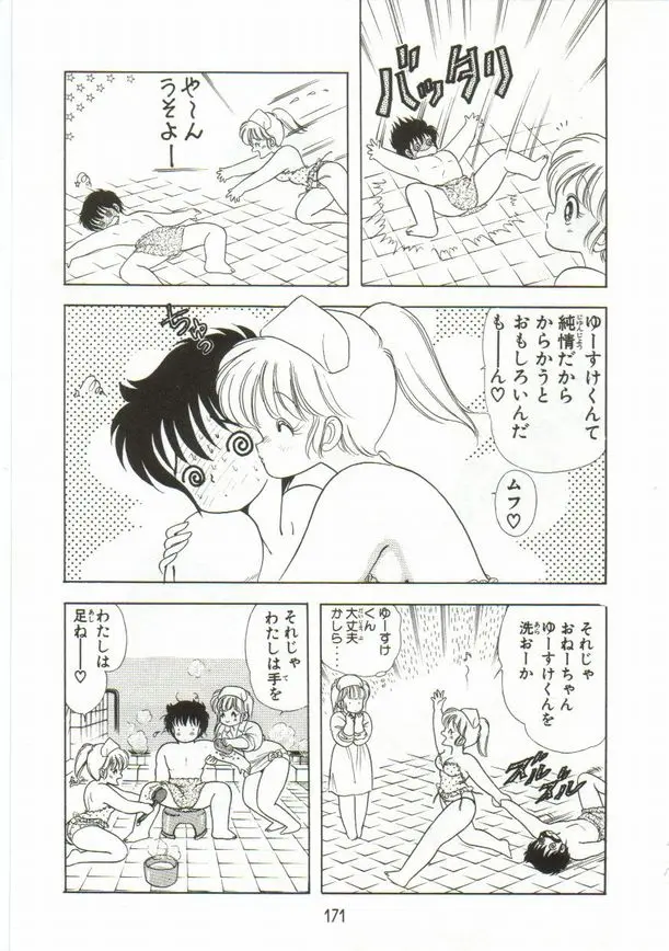 웹툰 이미지 171