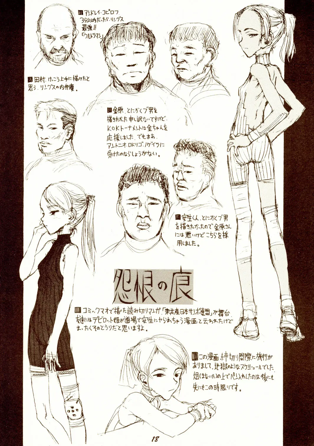 웹툰 이미지 16