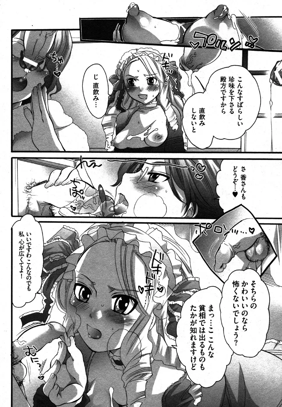 웹툰 이미지 197