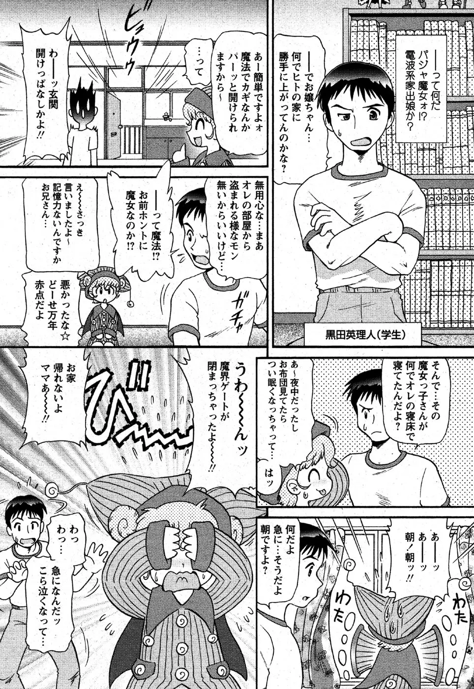 웹툰 이미지 174