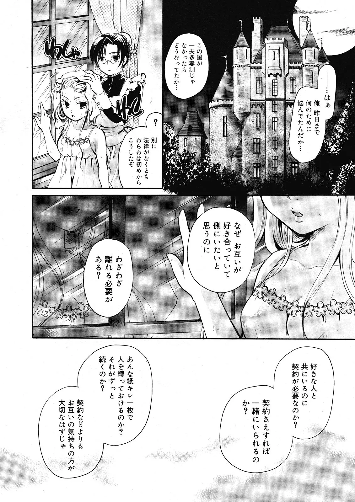 웹툰 이미지 251