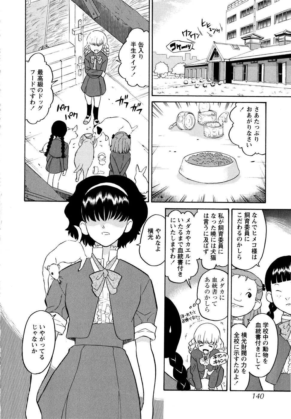 웹툰 이미지 142