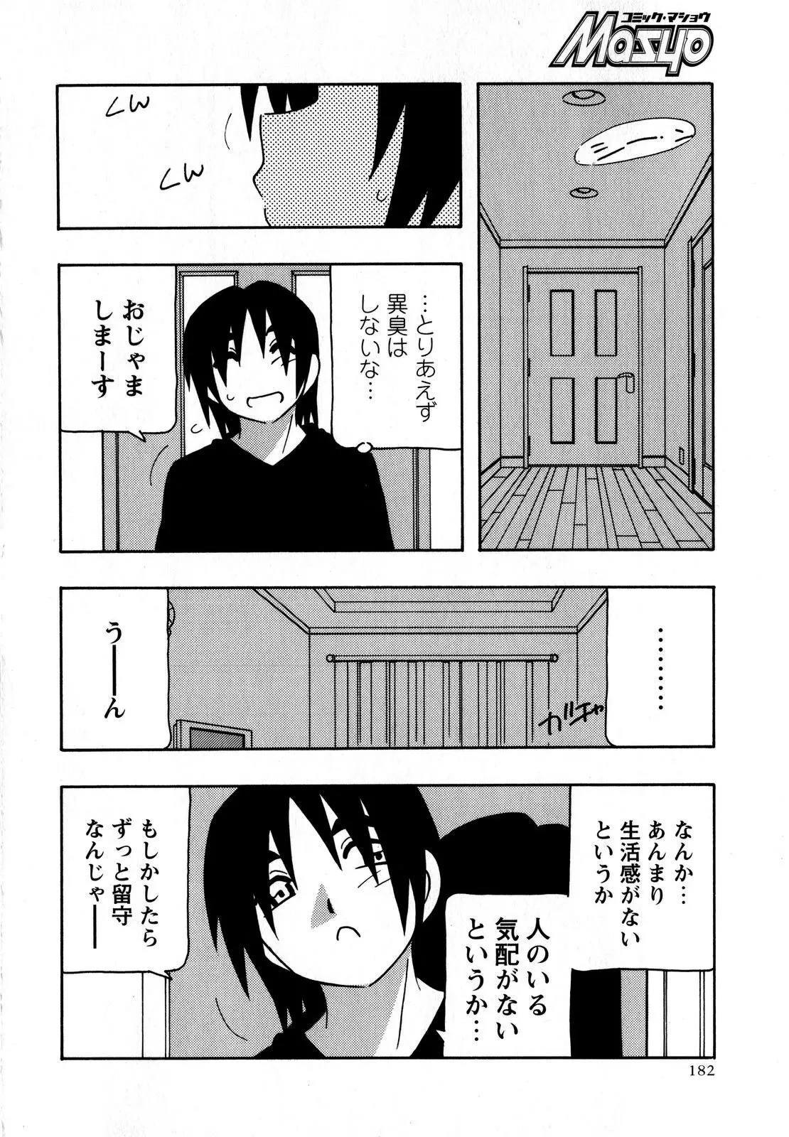 웹툰 이미지 181